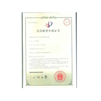 實(shí)用新型專利證書