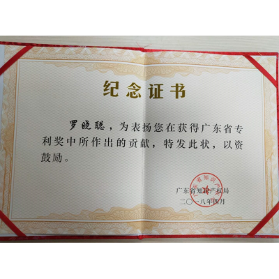 紀(jì)念證書(shū)