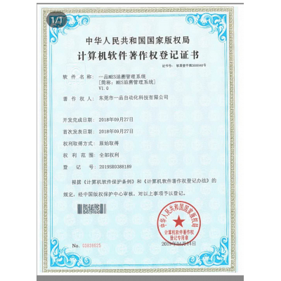 計(jì)算機(jī)軟件注冊(cè)證書