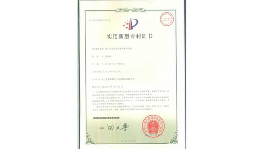 實用新型專利證書