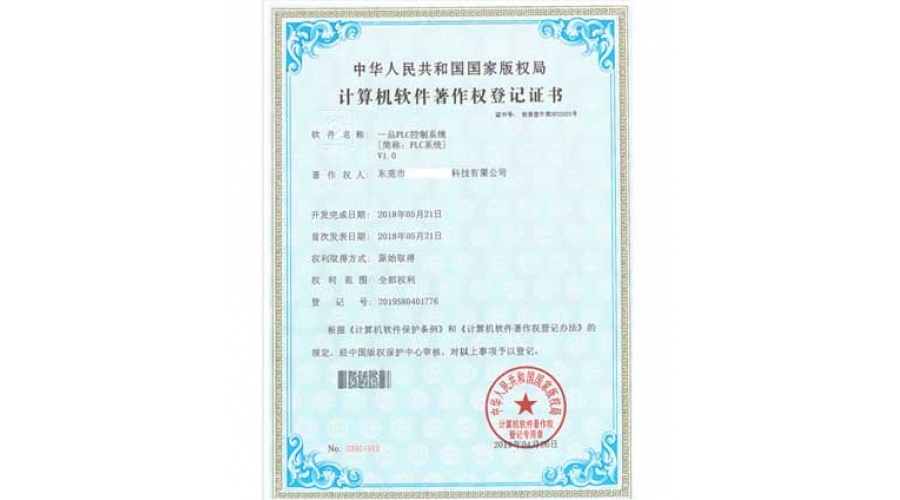 計(jì)算機(jī)軟件證書