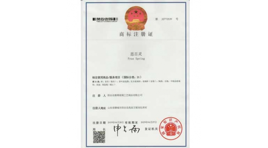 中國商標(biāo)證書