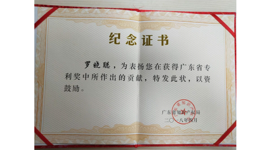 紀念證書