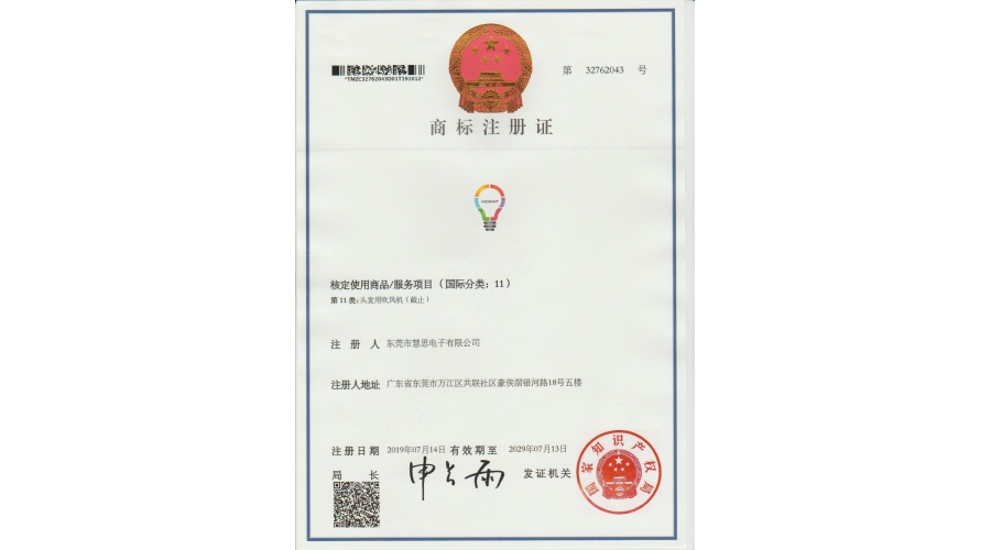 中國商標(biāo)注冊證書